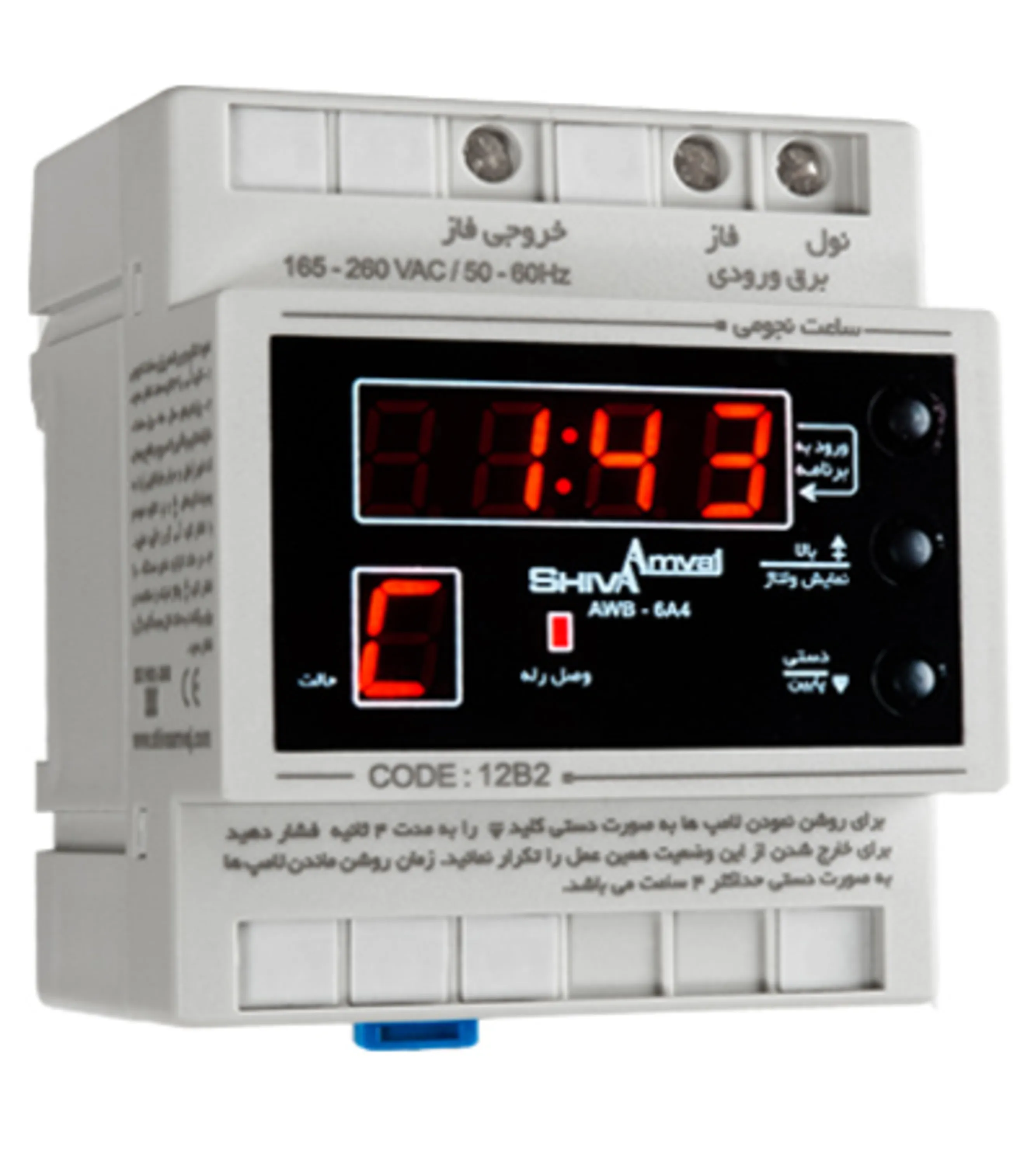 ساعت نجومی 20A (سری N)شیوا امواج مدل AWJN-20