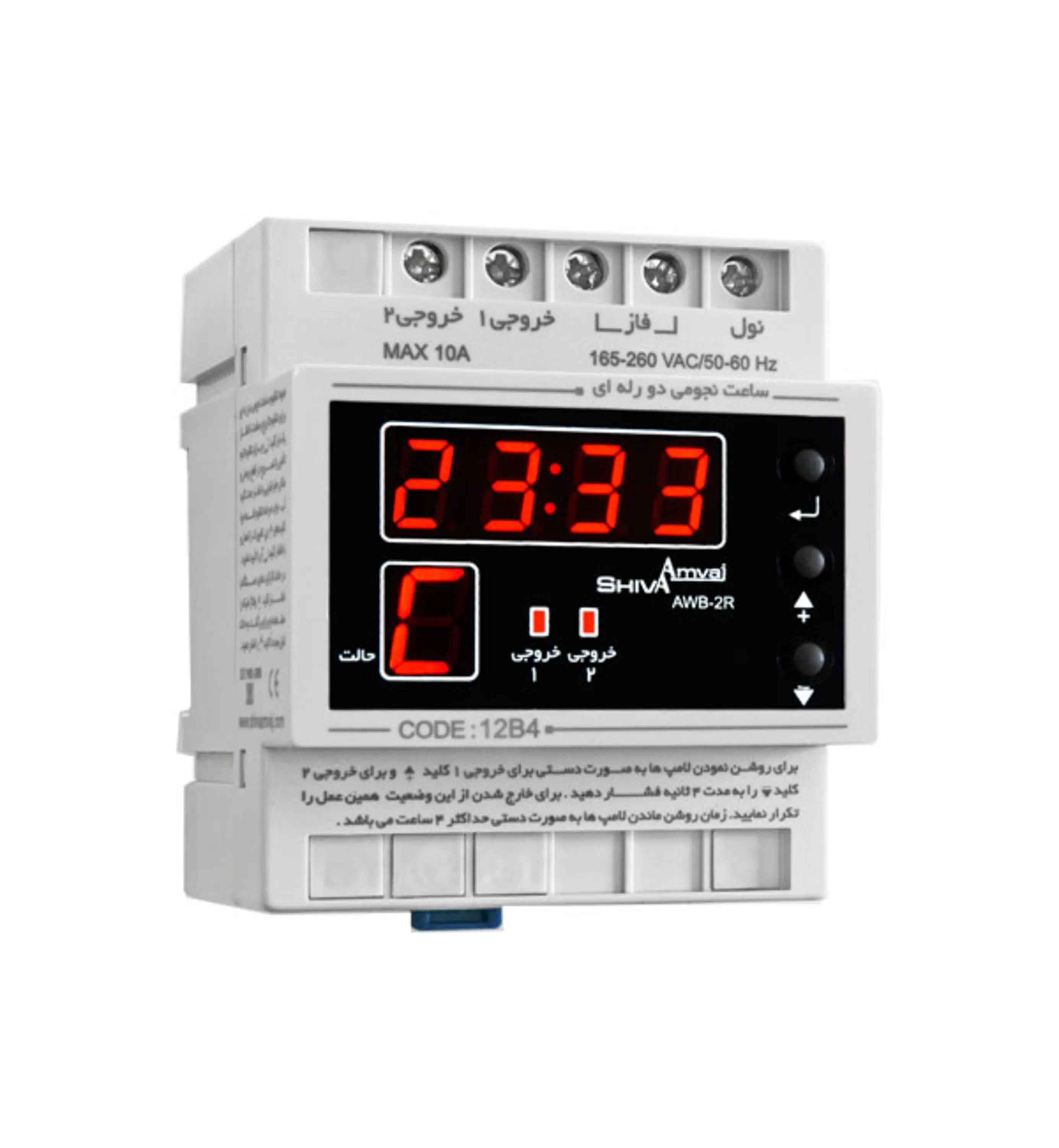 ساعت نجومی دو رله ای شیوا امواج مدل AWB-2R