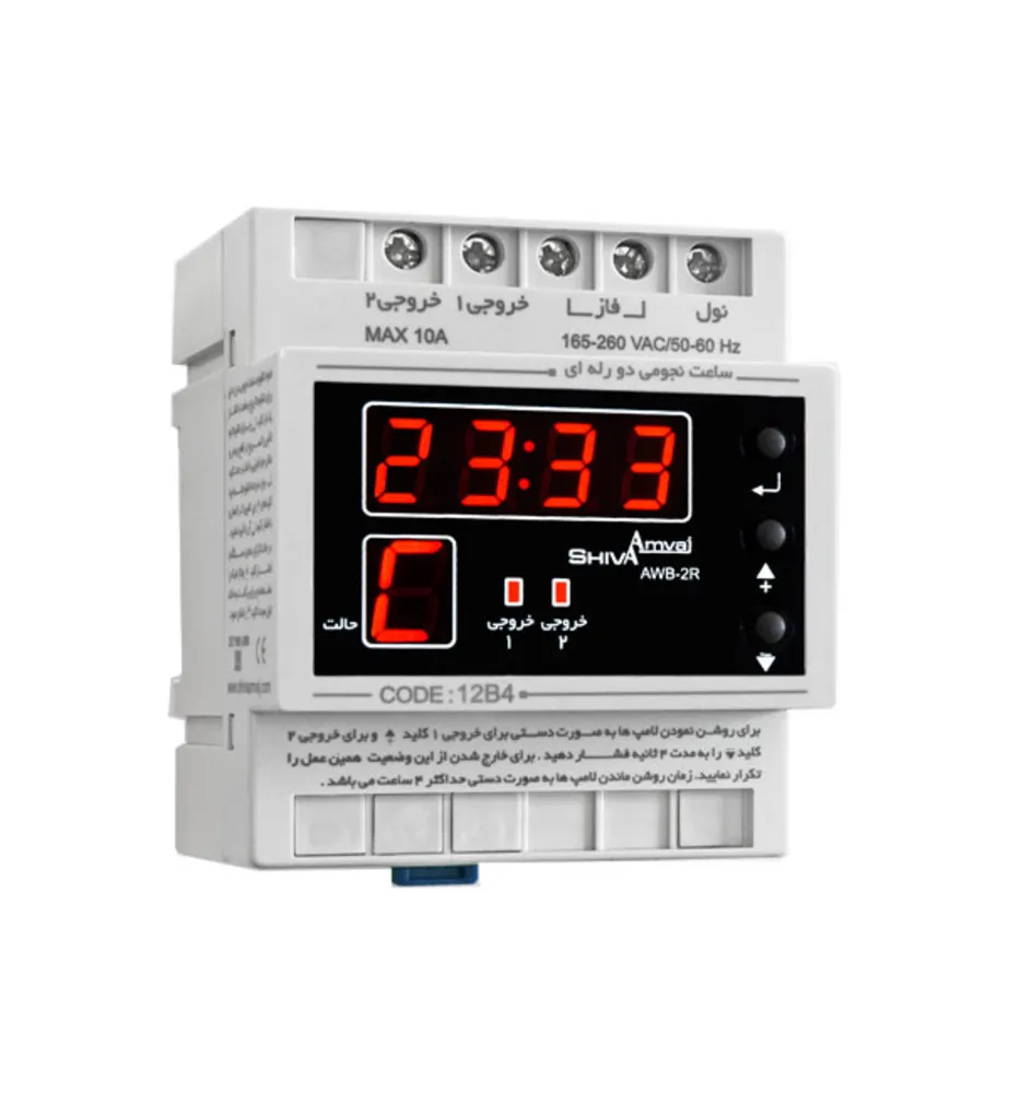 ساعت نجومی دو رله ای (سریN)  شیوا امواج مدل AWJN-2R