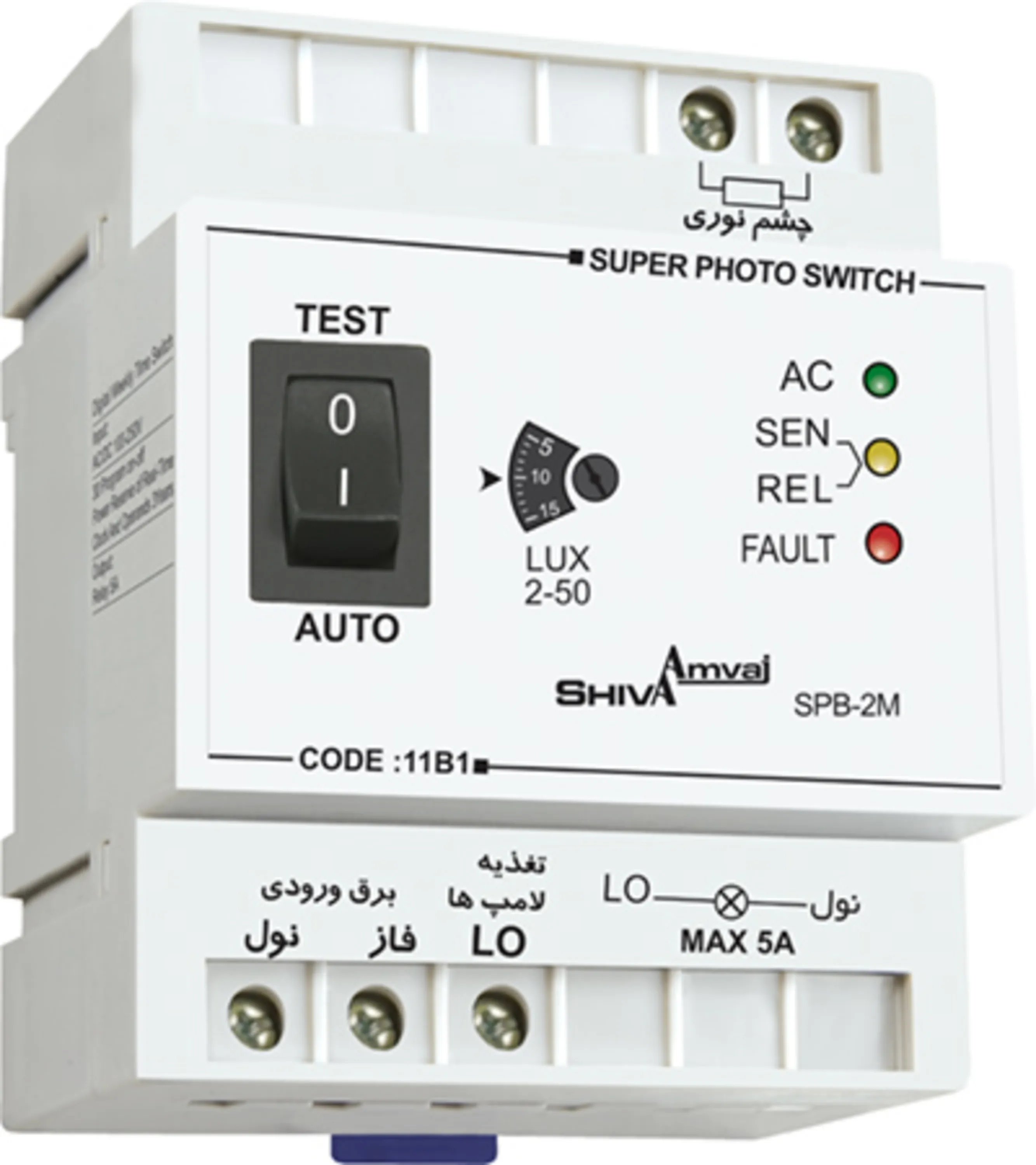 سوپر فتوسل (با محافظ کنتاکتور) شیوا امواج مدل SPB-2M