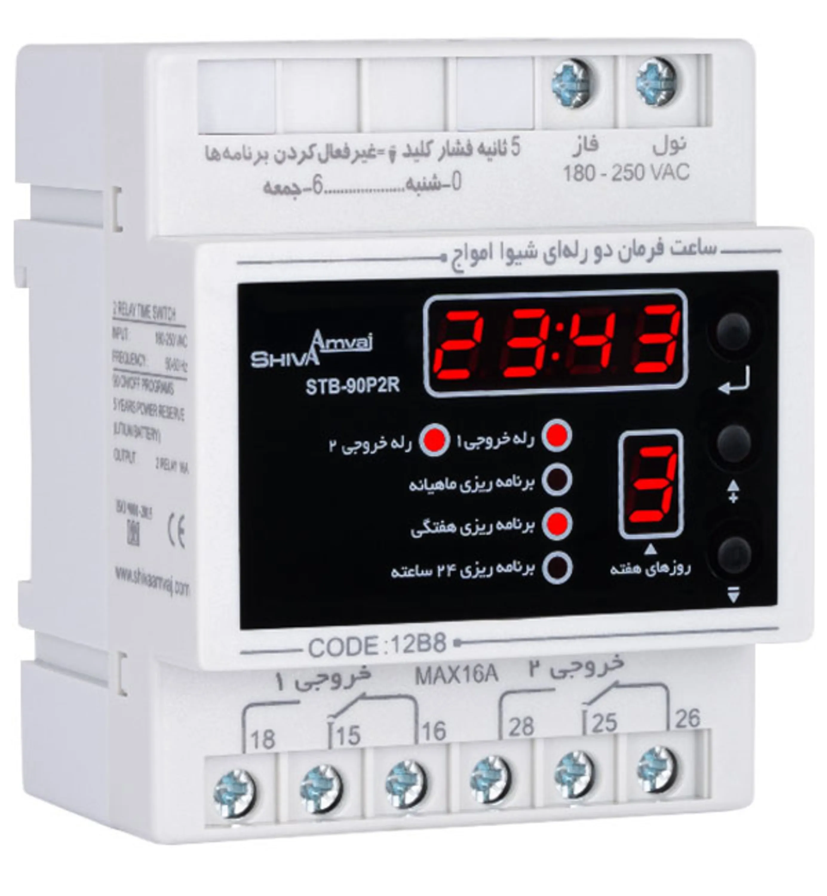 ساعت فرمان دو رله ای شیوا امواج مدل STB-90P2R