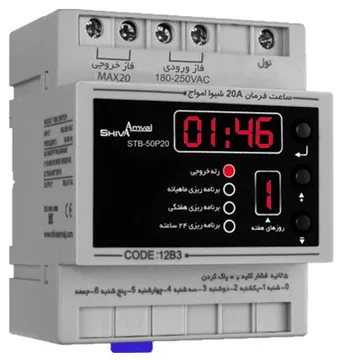 ساعت فرمان 20A شیوا امواج مدل STB-50P20