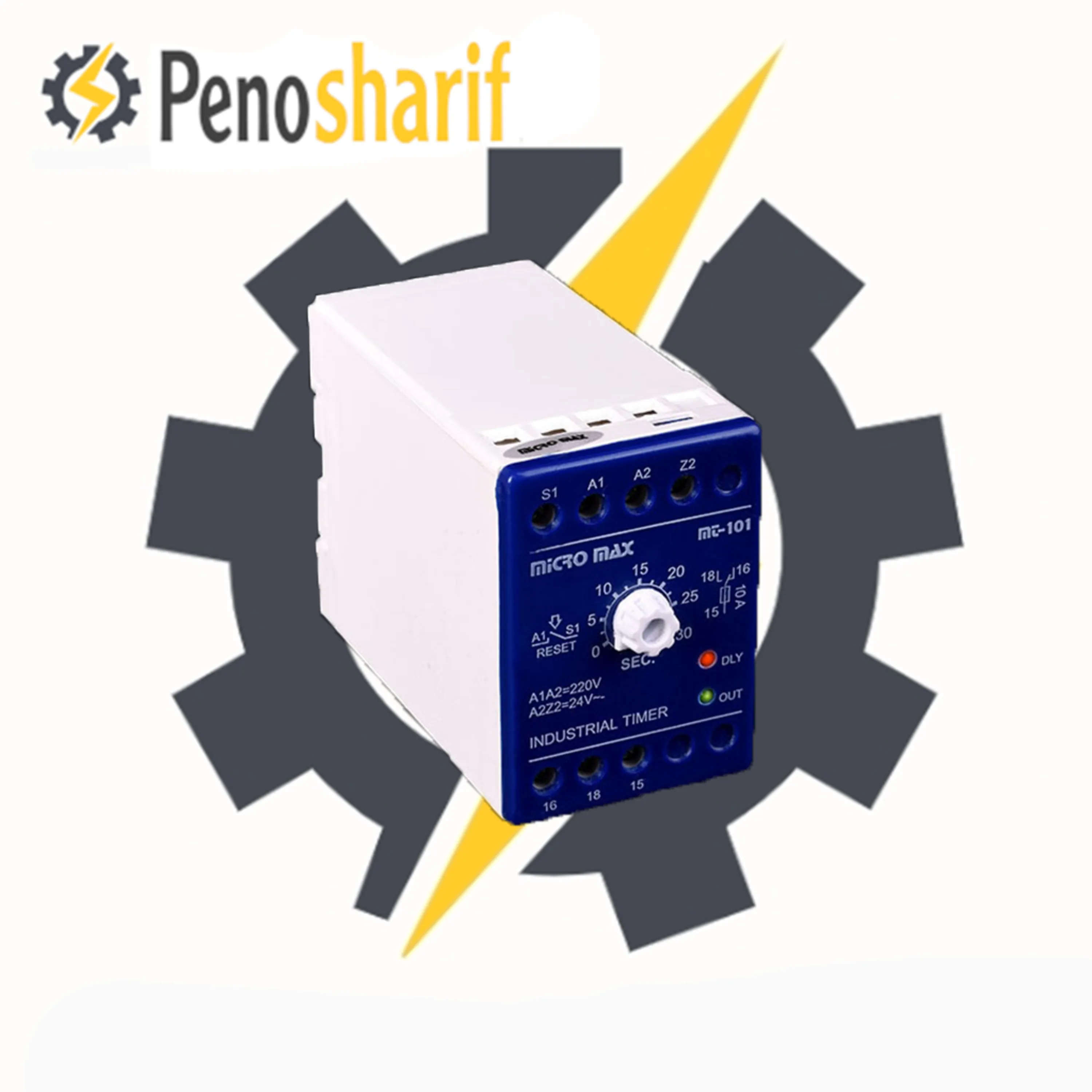 تایمر صنعتی میکرو ثانیه و دقیقه میکرومکس کد MT-10