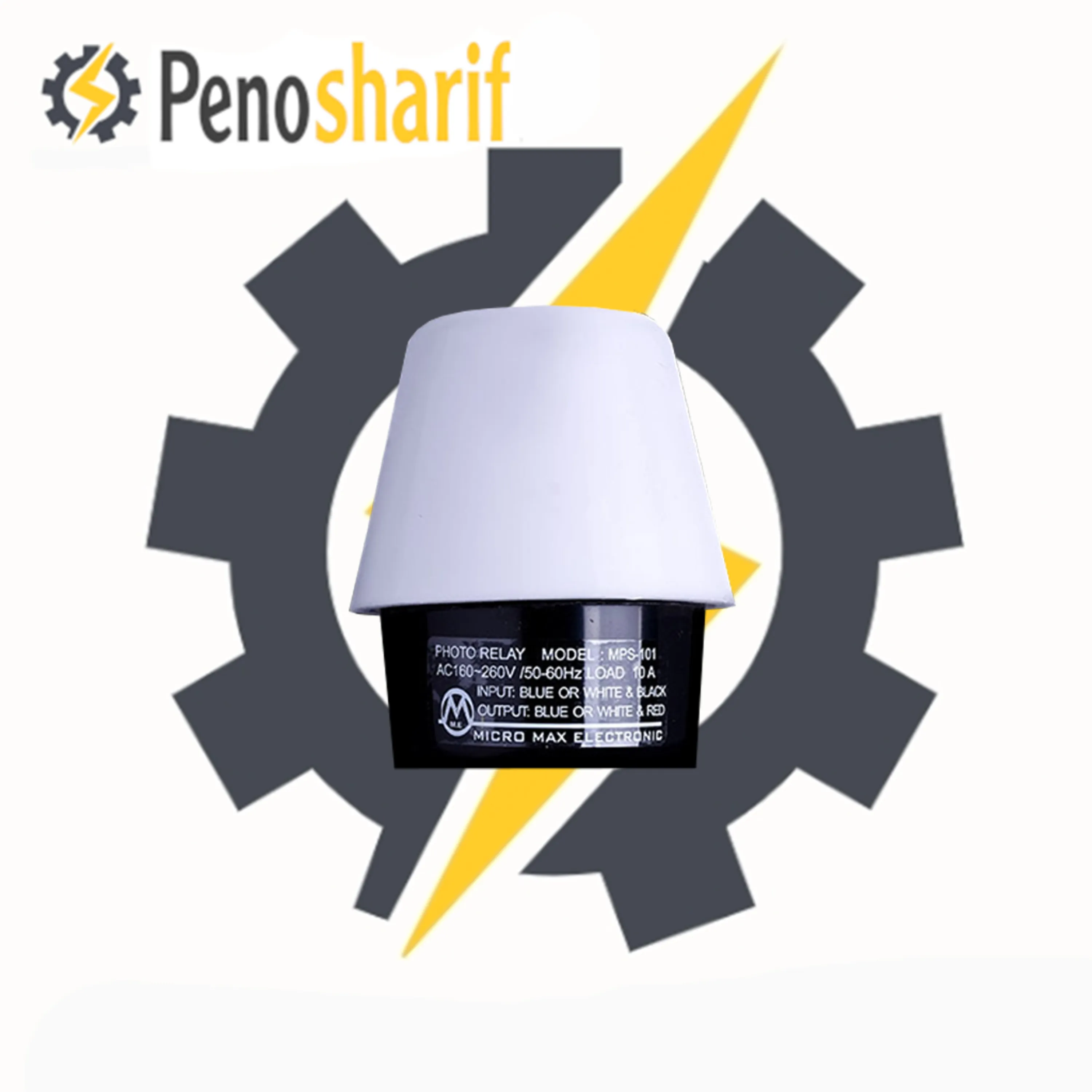 رله روشنایی فتوسل میکرومکس 10 آمپر کد MPS-101-10A