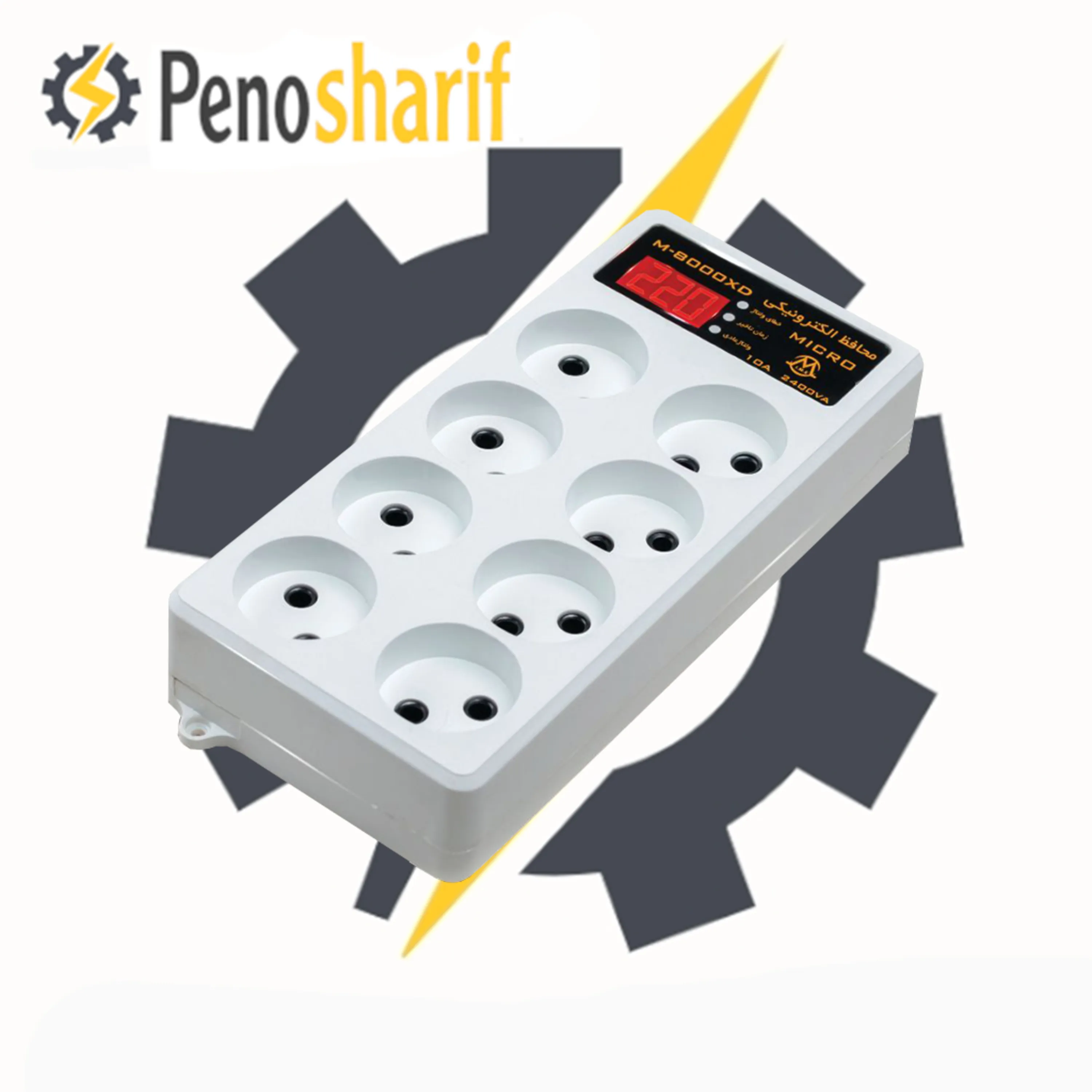 محافظ هشت خانه 10آمپر با کابل 2 متری میکرومکس مدل (دیجیتال 8LD و آنالوگ 8LA)