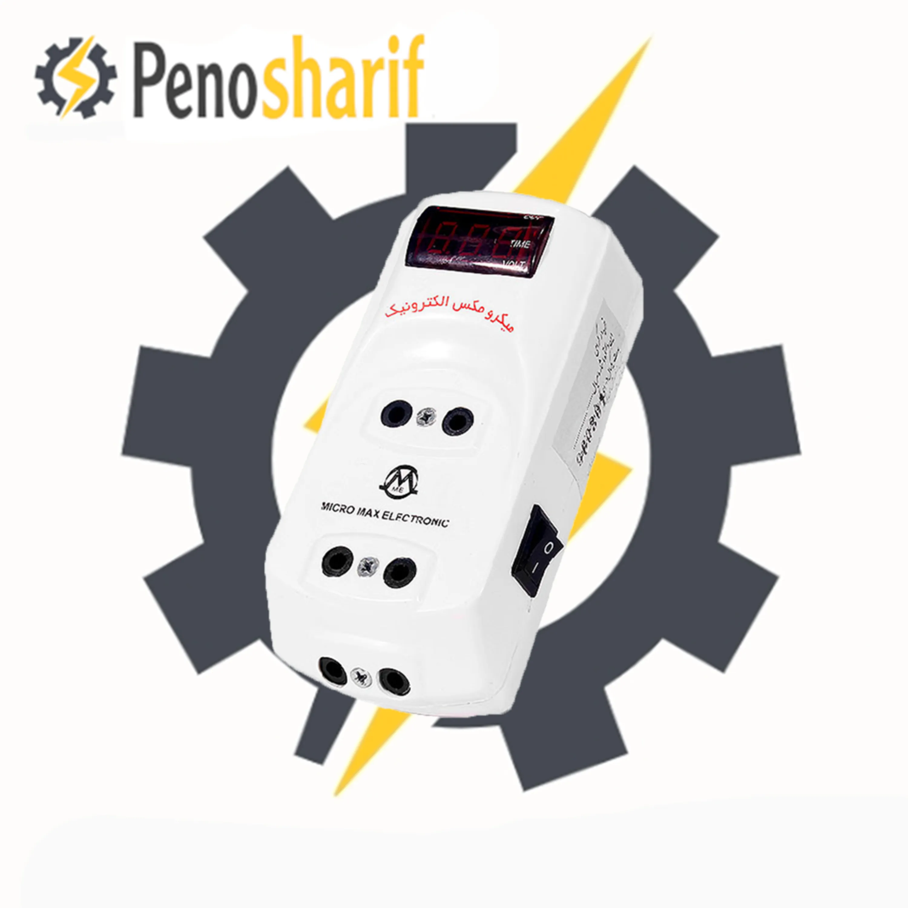 محافظ سه خروجی 10 آمپر بدون کابل میکرومکس مدل ( آنالوگ 3LA و دیجیتال 3LD )