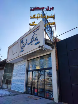 پنوماتیک ماشین